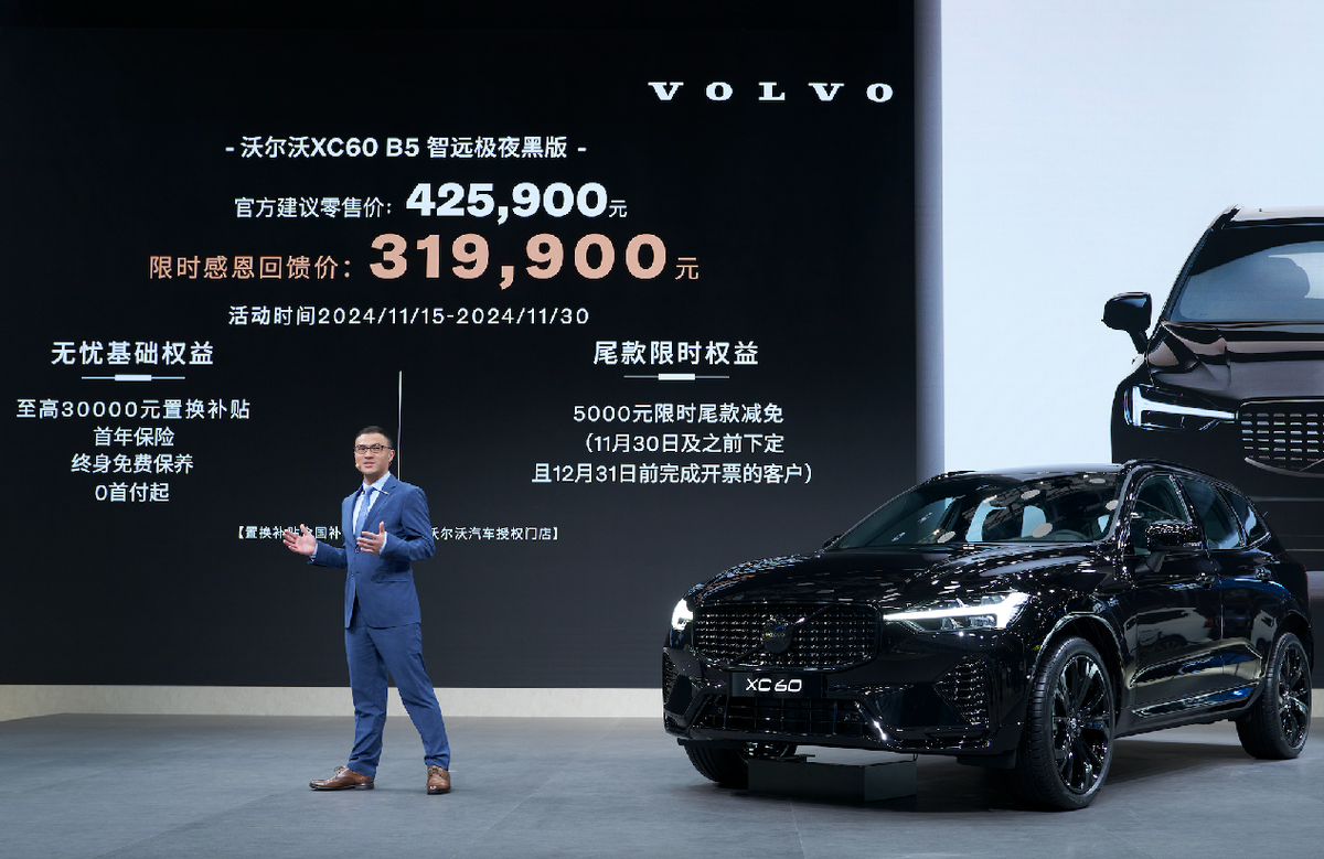 廣州車展黑武士出街沃爾沃推出XC60極夜黑開它不撞款(圖3)