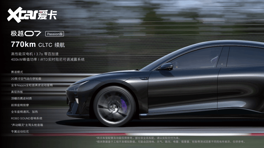 極越ROBO X：重新定義電動超跑的未來(圖2)