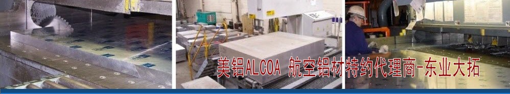 2024高強的鋁棒 2024鋁合金性能