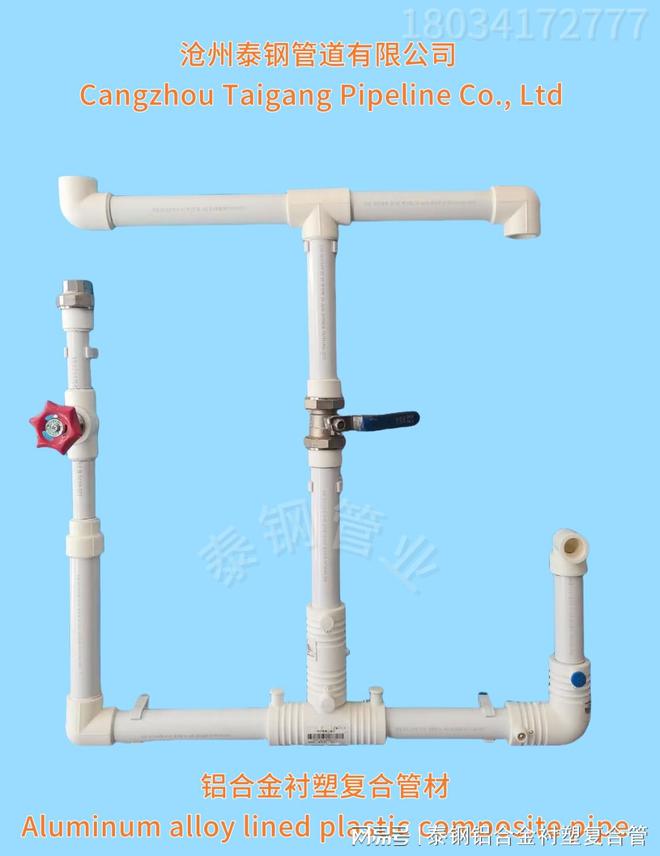 九游體育：重慶中央空調鋁合金襯塑PERT復合管材(圖2)