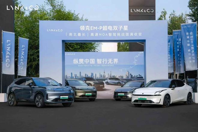 以品質鑄就標桿實力領克EM-P超電雙子星第15萬輛整車下線(圖4)