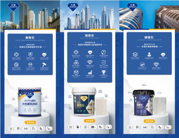 久諾中標四川邦泰集團2024-2025年度外墻涂料集采(圖2)