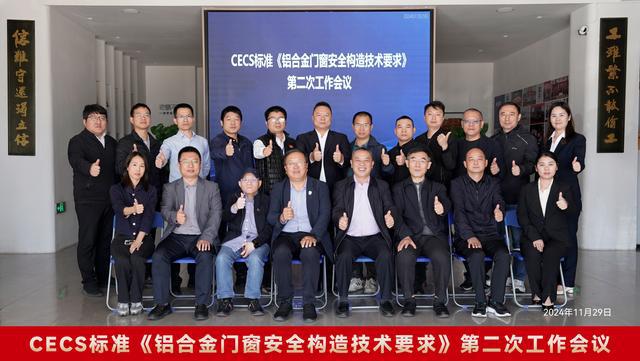 環球門窗周報：圣堡羅首屆門窗品質節舉辦軒尼斯召開戰略研討會老賴不賴、帝奧斯、極景等動態……(圖3)