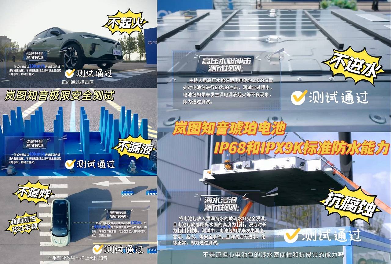 安全是最大的豪華 嵐圖知音硬核品質保障用戶安全(圖6)