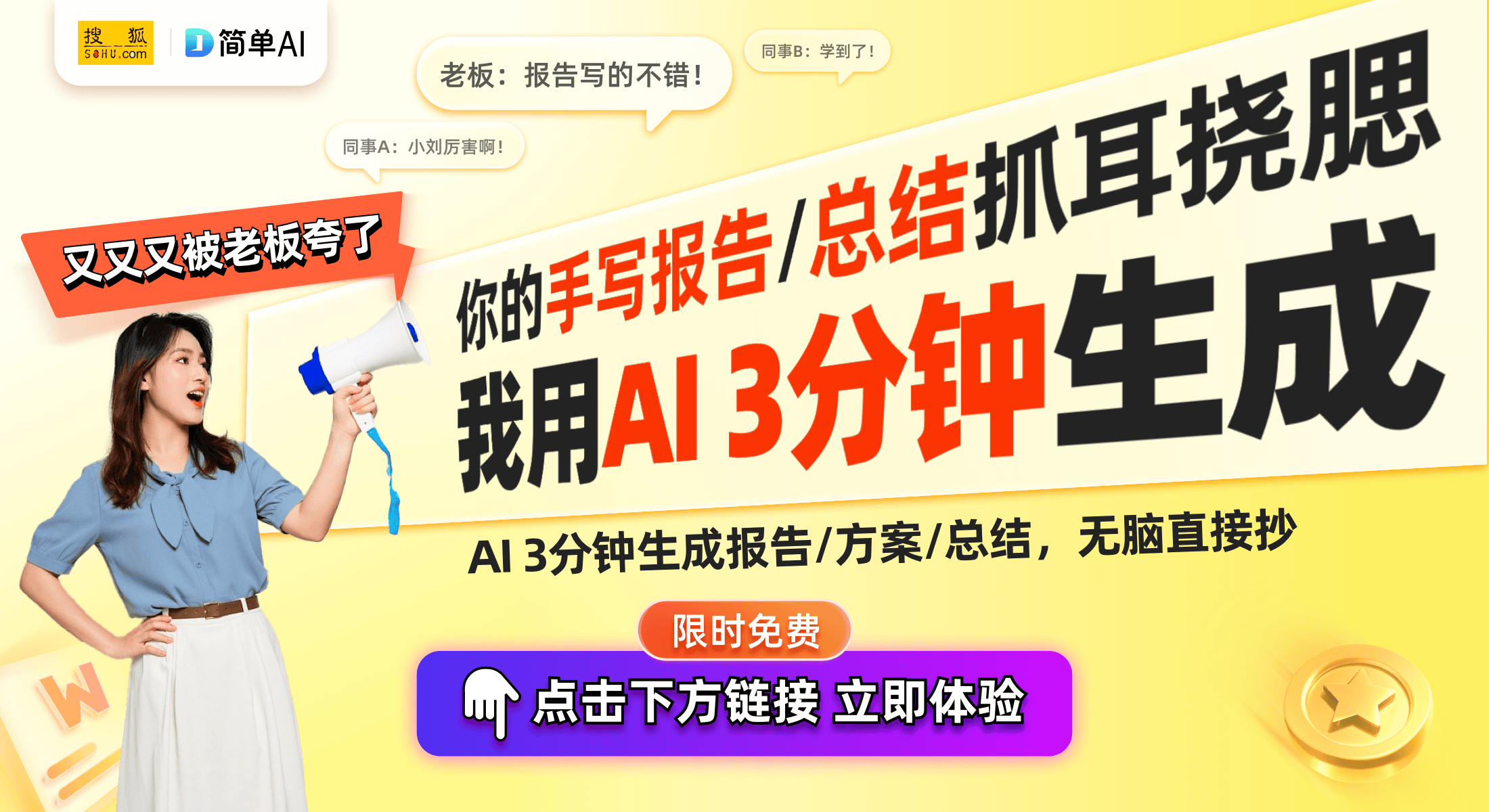 2024中國十佳車身榜單發布：小鵬X9、小米SU7突顯新能源車身科技實力