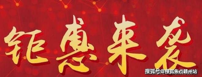 九游官網(wǎng)入口：成都中建金沙公館售樓處電話丨開盤時間項(xiàng)目配套主力戶型