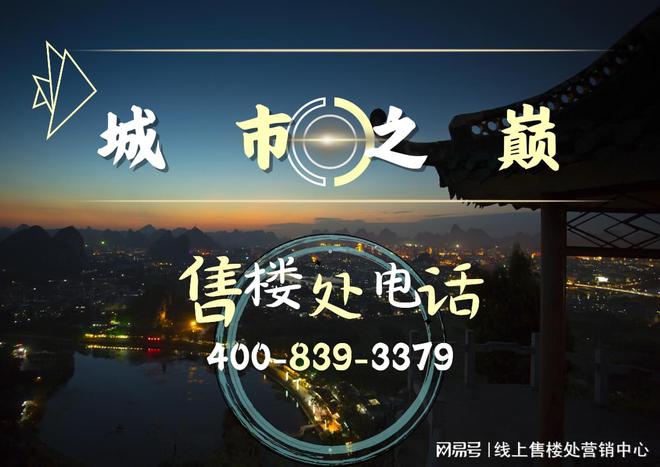 九游官網入口：『京地海樾府售樓處』2024官方網站-京地海樾府官方售樓處發布