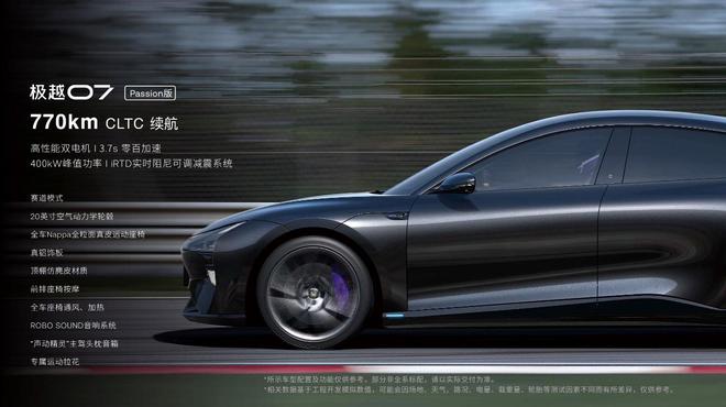 九游體育：意向金49999元 極越發布全球首臺AI智駕超跑(圖9)