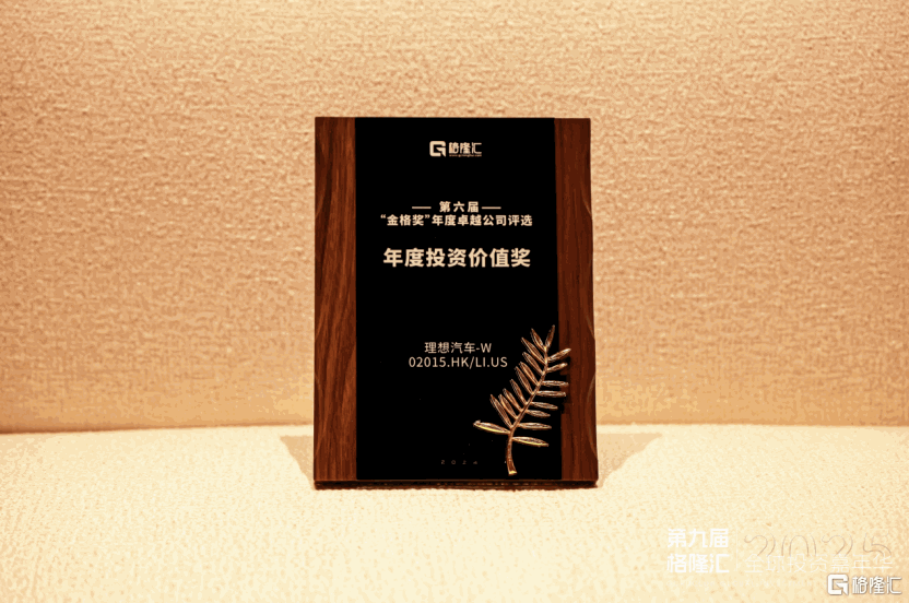 九游官網(wǎng)入口：用安全詮釋豪華理想L6摘2024版C-NCAP測評桂冠