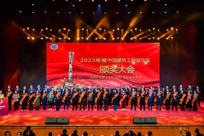 中國建筑裝飾協會成立40周年！(圖3)