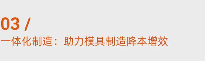 九游體育：鉑力特金屬3D打印助力壓鑄模具制造新突破(圖6)