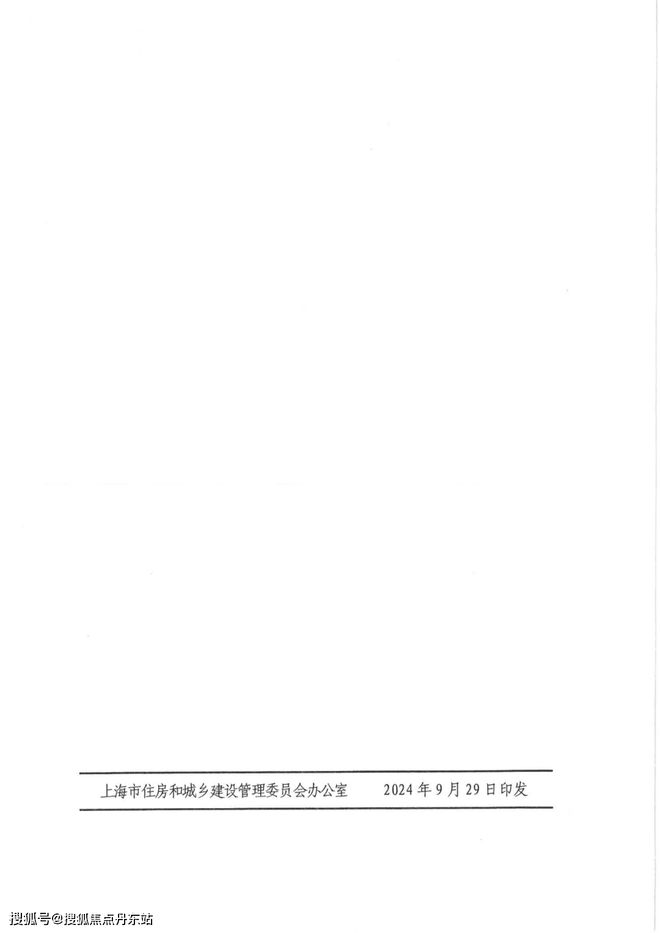 2024深業深安上居（官方網站）-深業深安上居百度百科-內幕大揭秘(圖23)