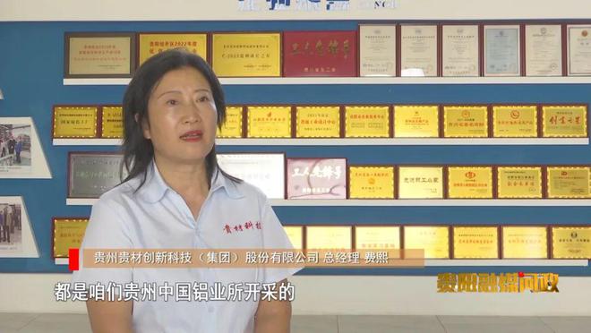 九游app：代表建議 融媒督辦｜貴陽貴安全方位賦能“富礦精開”(圖11)