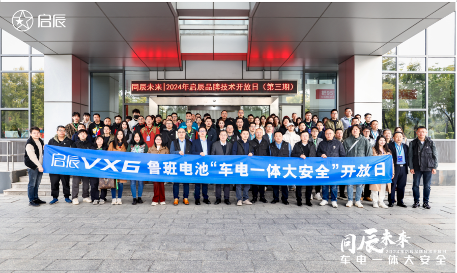 向安全底線發起挑戰啟辰重塑新能源汽車安全標準(圖15)