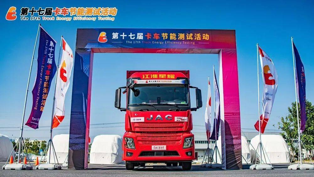 江淮星耀X5：節(jié)能冠軍實力見證強勁動力與低油耗雙贏！(圖2)