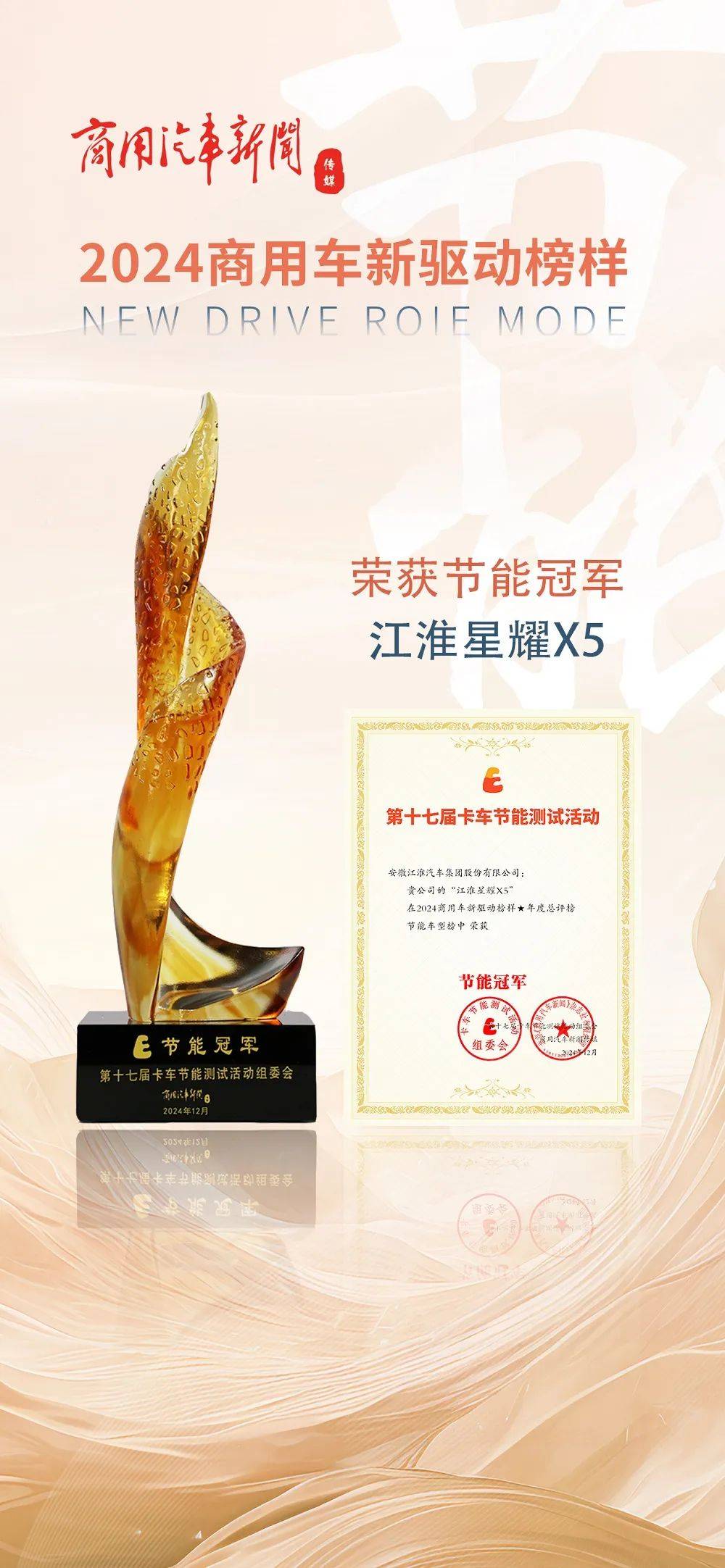 江淮星耀X5：節能冠軍實力見證強勁動力與低油耗雙贏！