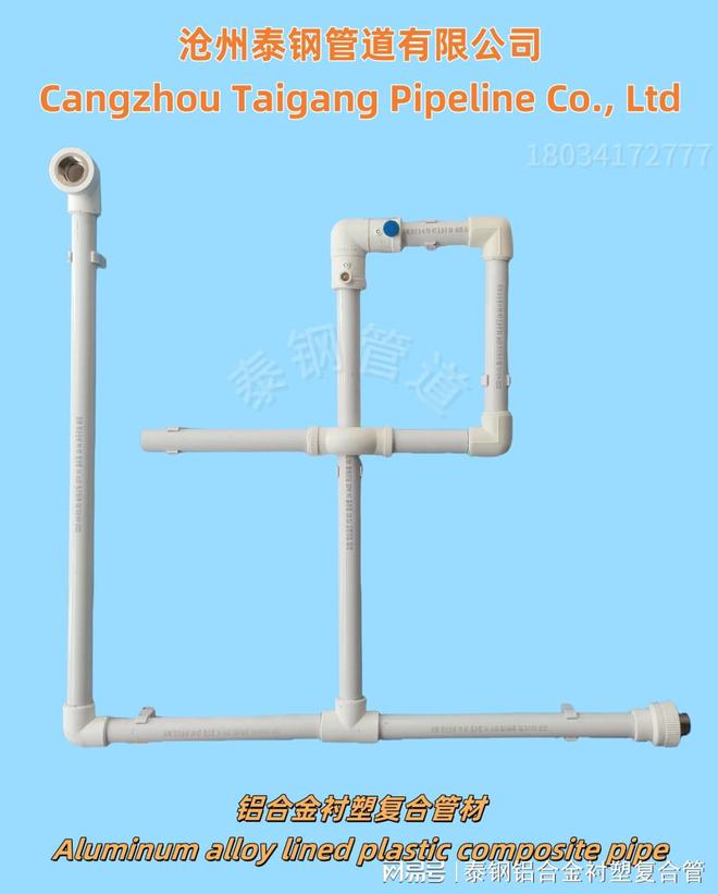 如何選用鋁合金襯塑PERT復合管材(圖2)