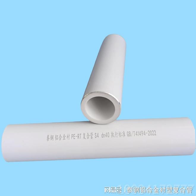 如何選用鋁合金襯塑PERT復(fù)合管材