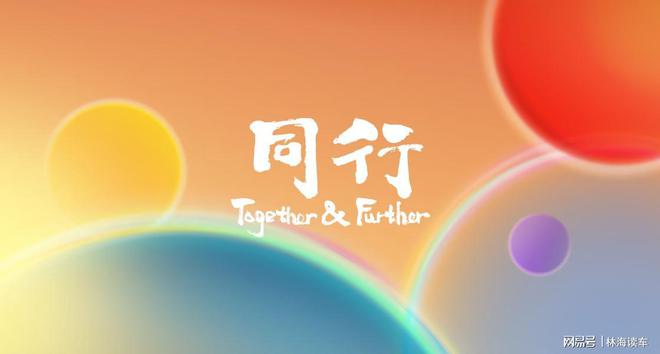 創新的力量苦盡甘來的蔚來如何著眼未來旗艦