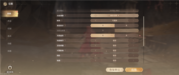 《無限暖暖》PC版開啟新世界 華碩顯卡助力高幀暢玩(圖8)