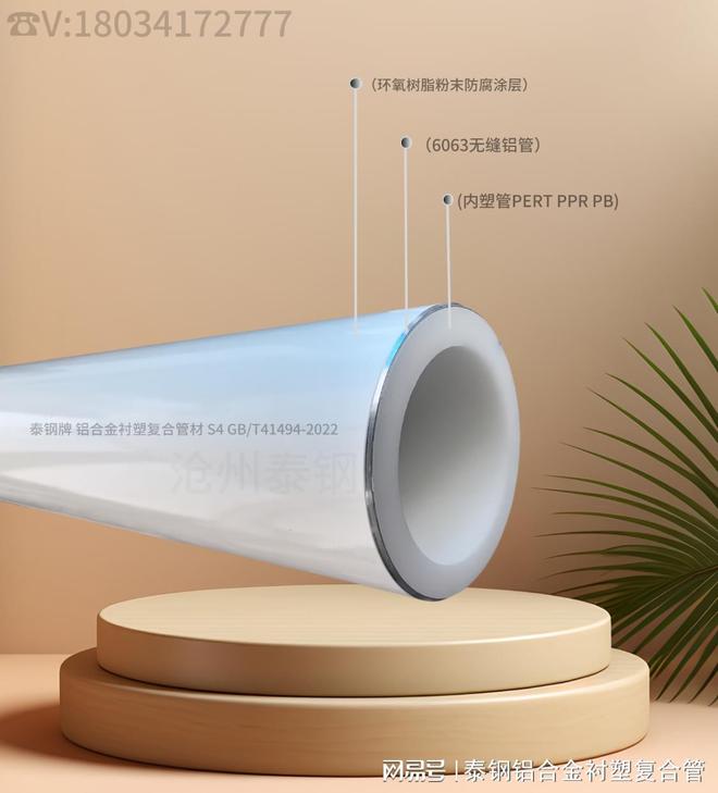 九游體育：海南鋁合金襯塑復合管材免維護(圖2)