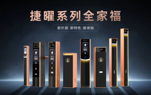 不一樣的2024！帶你一文回顧2024捷順智慧停車創(chuàng)新升級之路！