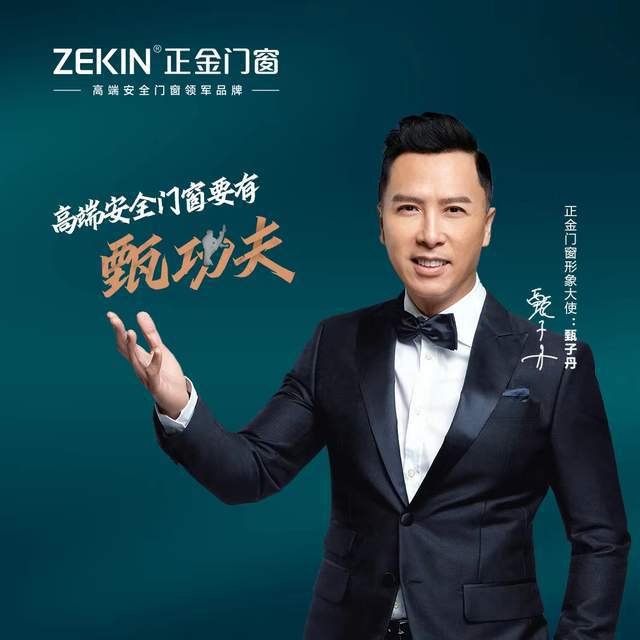 九游app：2024 年國內(nèi)門窗十大品牌排行榜發(fā)布：十大知名品牌排名揭曉(圖3)