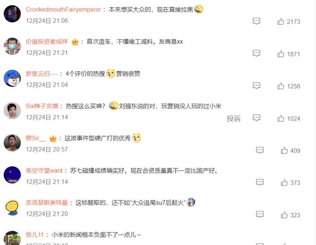 九游體育：小米SU7被追尾追尾的油車竟然起火了(圖4)