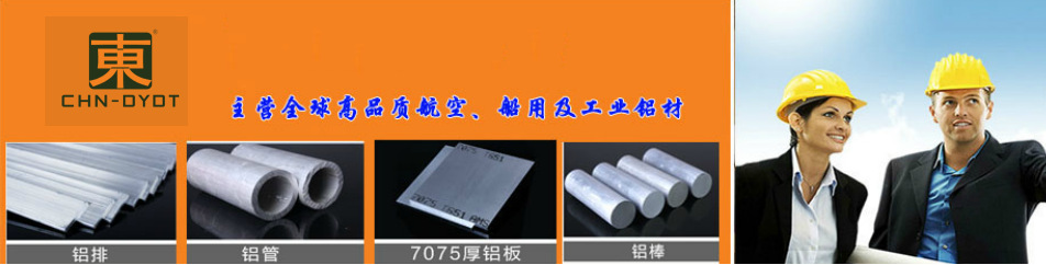 東莞西南鋁2024鋁合金批發商