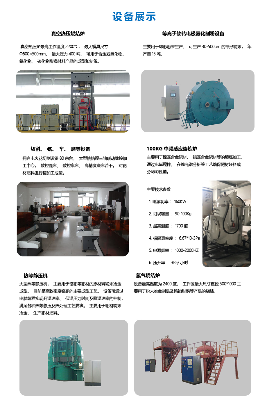 高純鋁棒_金屬絲棒_絲片管耗材_產(chǎn)品類目_聚光贏創(chuàng)