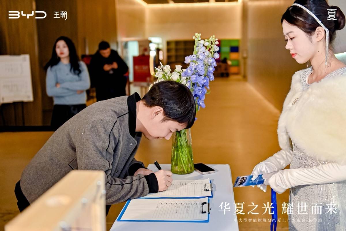 華夏之光 耀世而來！中大型智能旗艦MPV比亞迪夏長沙上市(圖4)