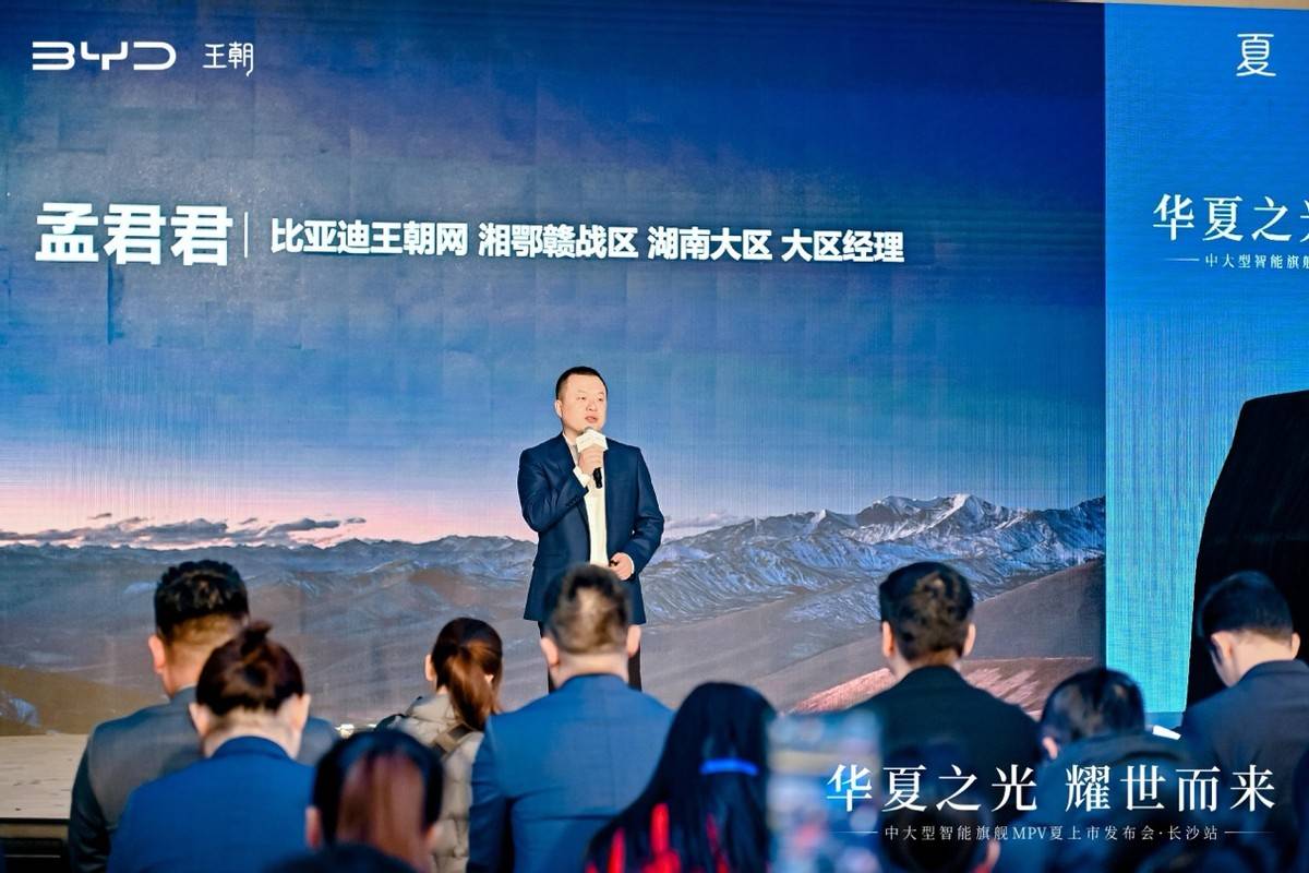 華夏之光 耀世而來！中大型智能旗艦MPV比亞迪夏長沙上市(圖5)