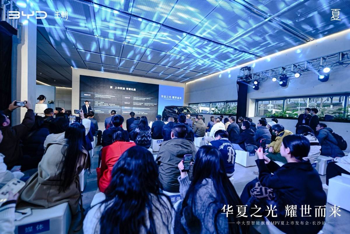 華夏之光 耀世而來！中大型智能旗艦MPV比亞迪夏長沙上市(圖7)