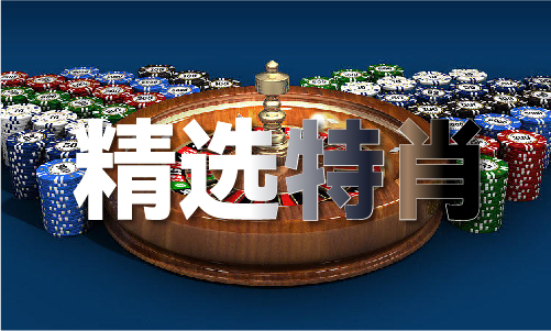 九游app：澳門6肖12碼精準(zhǔn)