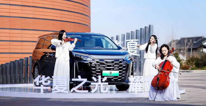 瞄準家庭智能出行比亞迪夏登陸上海(圖3)
