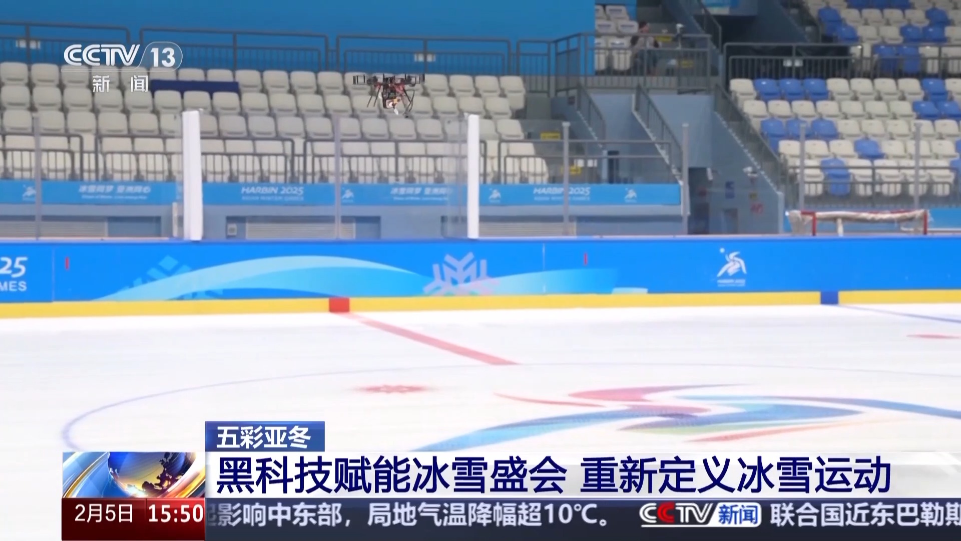 黑土地、黑科技、黑色資源 一起了解亞冬會里的黑色密碼(圖14)