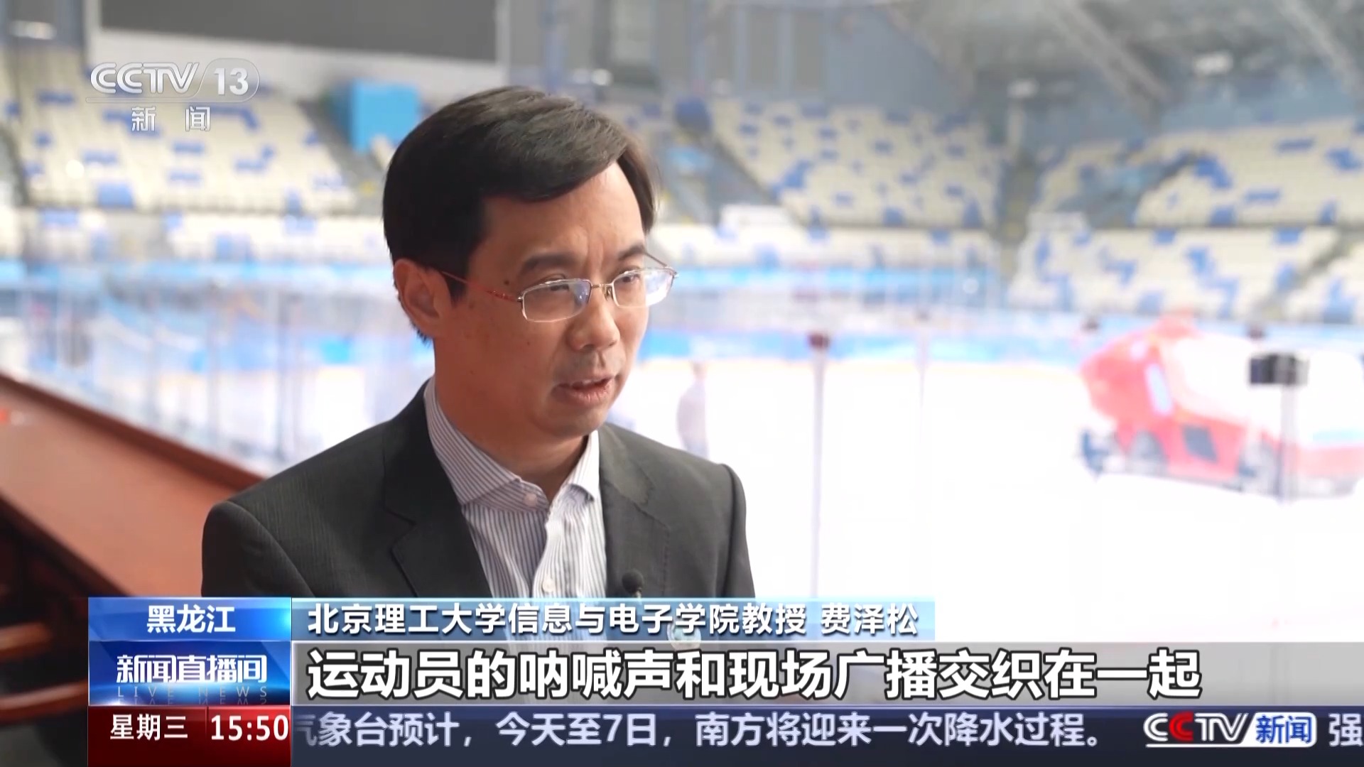 黑土地、黑科技、黑色資源 一起了解亞冬會里的黑色密碼(圖13)