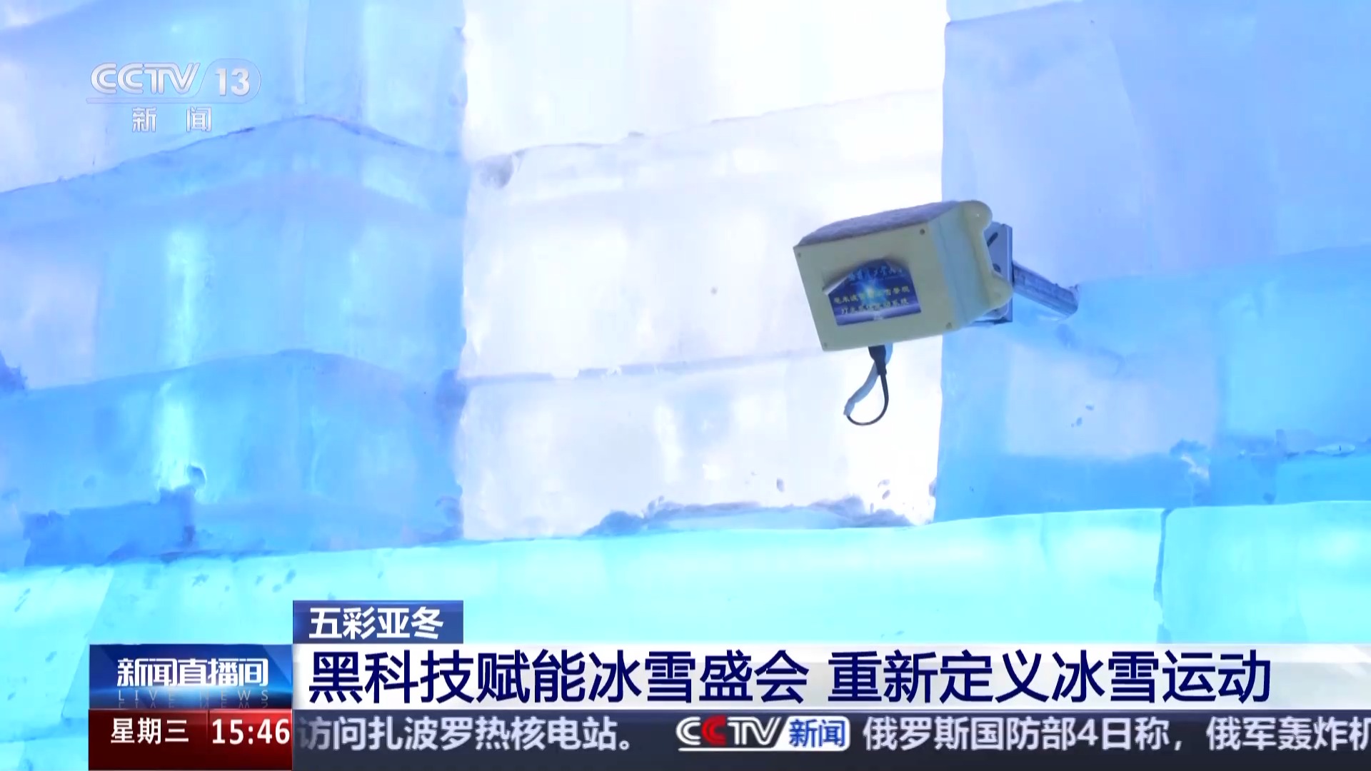 黑土地、黑科技、黑色資源 一起了解亞冬會里的黑色密碼(圖8)