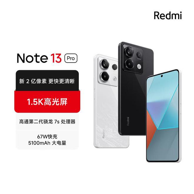 2024智能手機性價比之王紅米Note 13 Pro、iQOO Z9與榮耀200！(圖3)