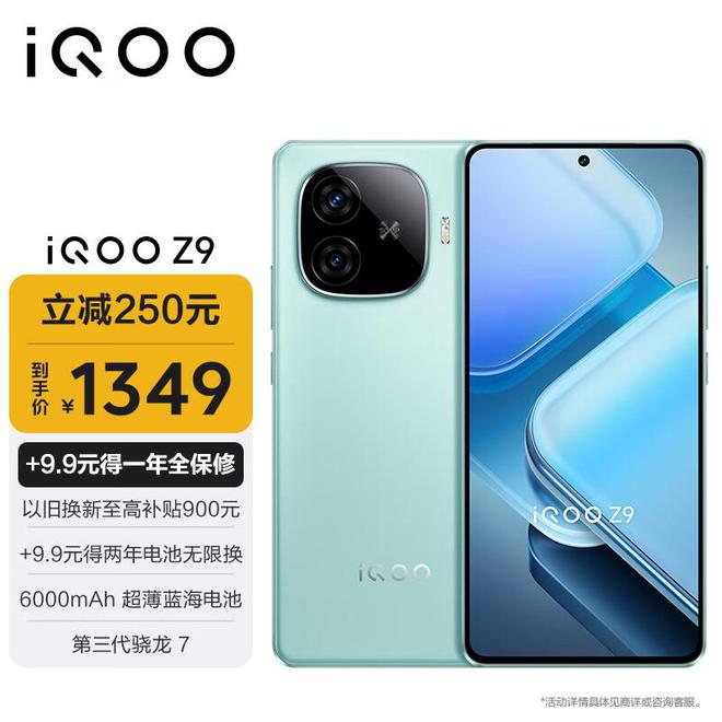 2024智能手機性價比之王紅米Note 13 Pro、iQOO Z9與榮耀200！(圖6)