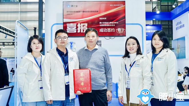 九游體育：騰小寶參加2024深圳國際高性能醫(yī)療器械展佳績頻傳成功簽約！(圖8)