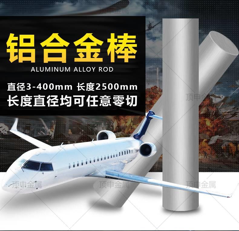 九游體育：進(jìn)口2024鋁棒進(jìn)口2024鋁板-搜了網(wǎng)(圖1)