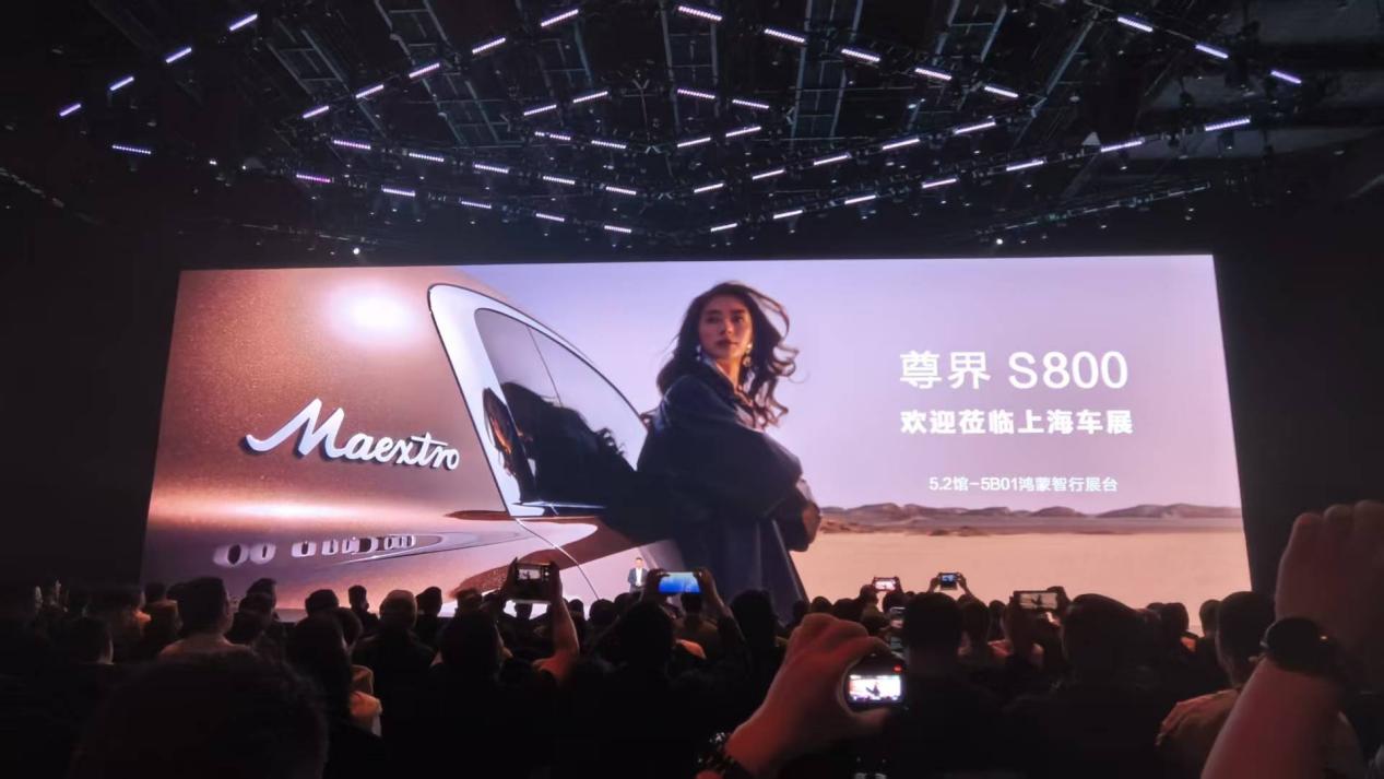 鴻蒙智行發布多款重磅新品 問界M8享界S9增程版上市(圖16)
