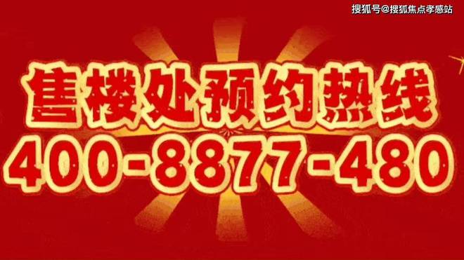 九游官網入口：?招商中旅攬閱? 中旅攬閱?官方售樓處發布：央企鉅獻主城紅盤(圖1)