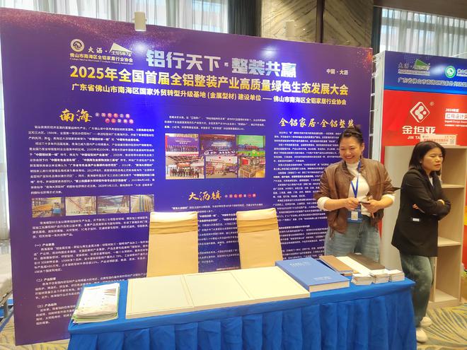 廣東省佛山市南海區國家外貿轉型升級基地（金屬型材）持續推進(圖3)