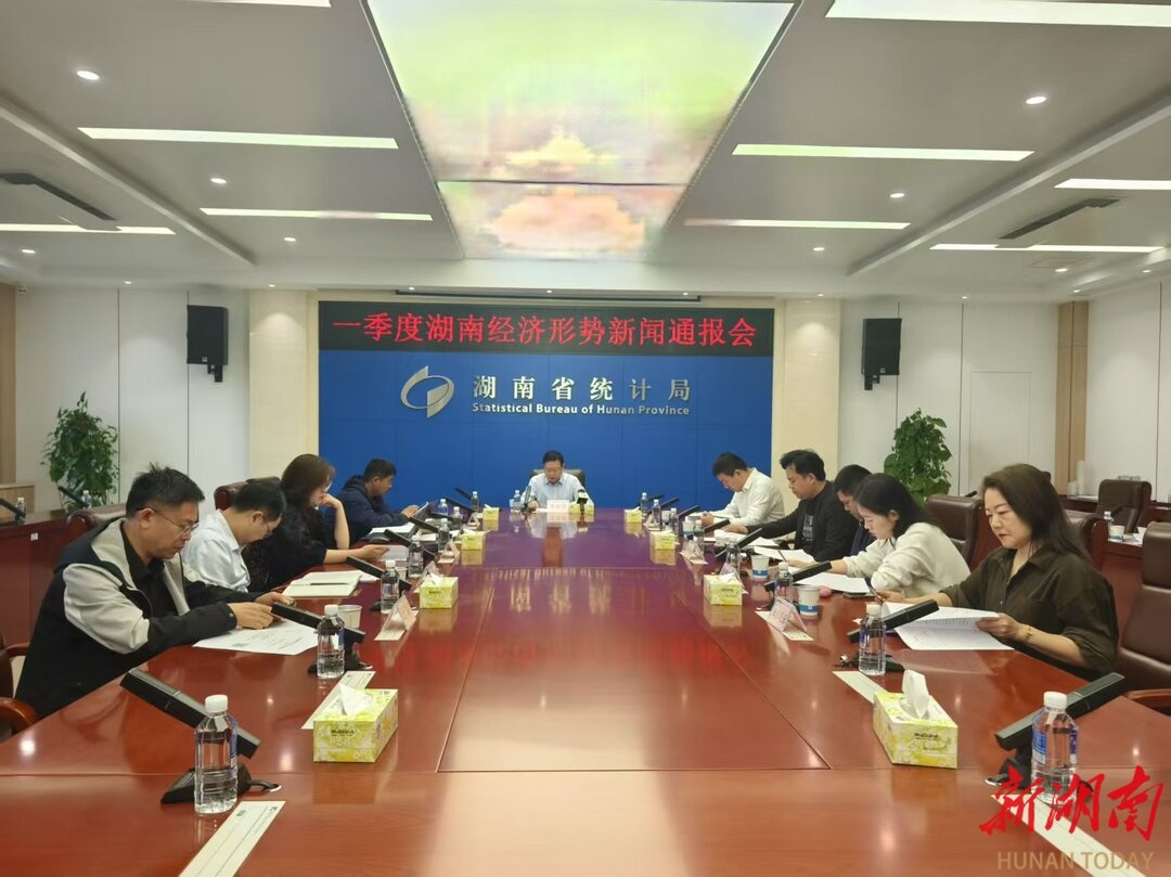 九游官網(wǎng)入口：穩(wěn)中有升 向新向好——湖南一季度經(jīng)濟形勢解讀(圖1)