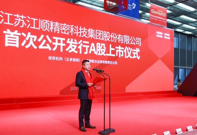 江順科技成功登陸深主板 模具加設備開啟鋁型材高端裝備制造新篇章(圖2)
