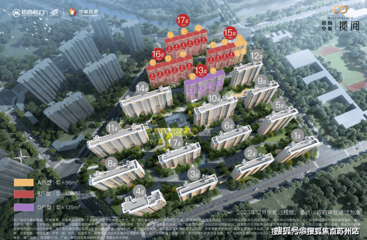 九游app：招商中旅攬閱(營銷中心)首頁網(wǎng)站-招商中旅攬閱銷售中心(售樓處)-樓盤歡迎您-地址-價格-戶型-小區(qū)環(huán)境-樓盤詳情-交房時間-周邊配套-售樓處電話(圖6)