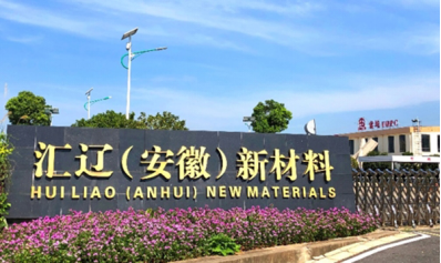 匯遼集團簽約企知道科創空間共建建筑裝飾材料新生態(圖1)