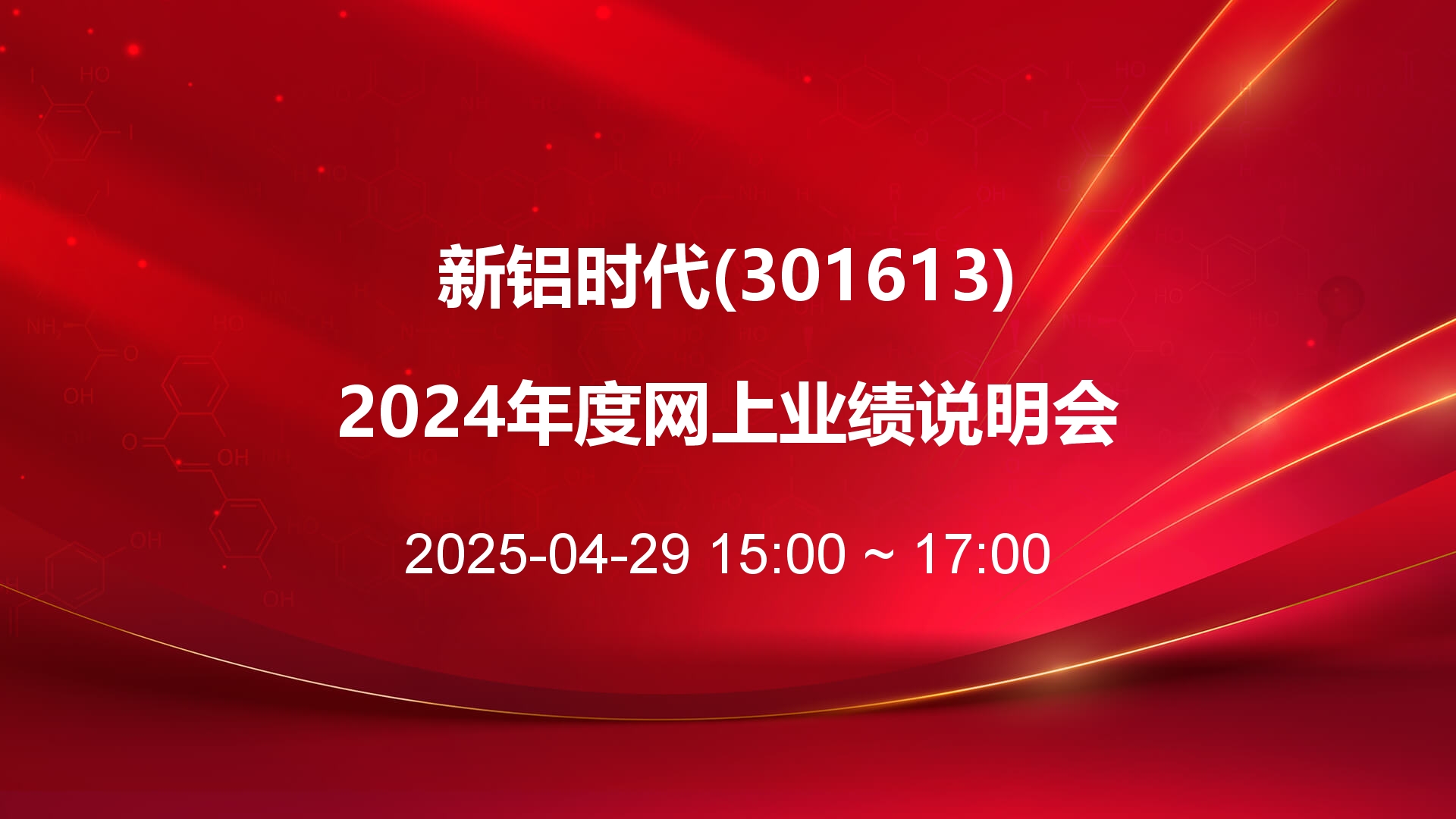 九游官網(wǎng)入口：新鋁時(shí)代持續(xù)夯實(shí)核心競爭力 戰(zhàn)略布局宏聯(lián)電子已有機(jī)器人應(yīng)用案例(圖1)